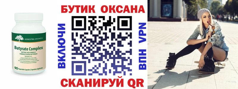 Бутират 1.4BDO  даркнет наркотические препараты  Демидов  купить наркотики сайты 