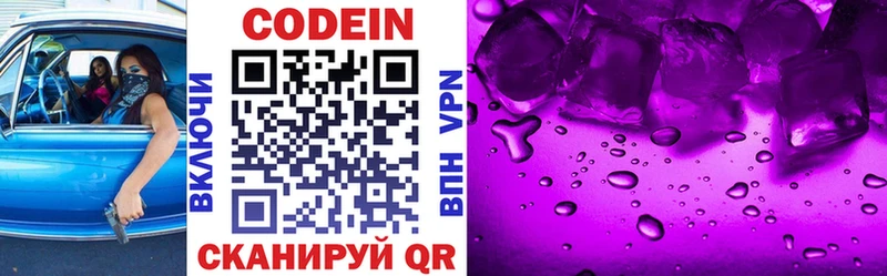 omg маркетплейс  нарко площадка телеграм  Кодеиновый сироп Lean Purple Drank  Демидов 