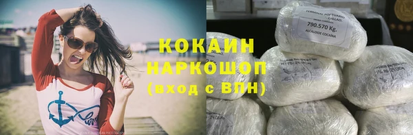 кокаин премиум Бородино