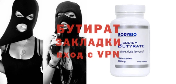 бутик Бронницы