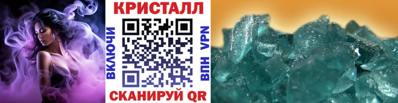 Метамфетамин кристалл  купить  сайты  Демидов 