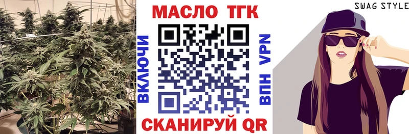 ТГК гашишное масло купить blacksprut ONION Демидов